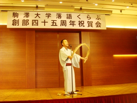 創部45周年お祝いの会