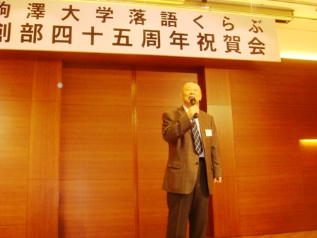 創部45周年お祝いの会