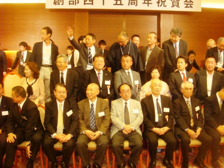 創部45周年お祝いの会