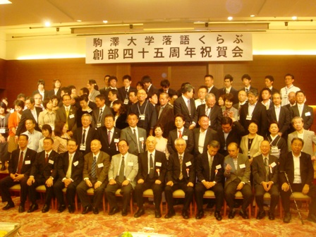 創部45周年お祝いの会