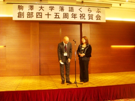 創部45周年お祝いの会